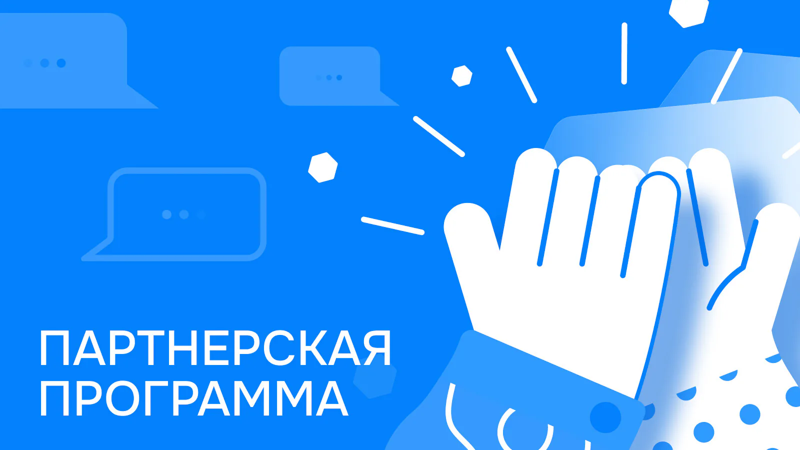 Иллюстрация к статье «40% с каждого клиента: партнерская программа Telegram-магазинов»