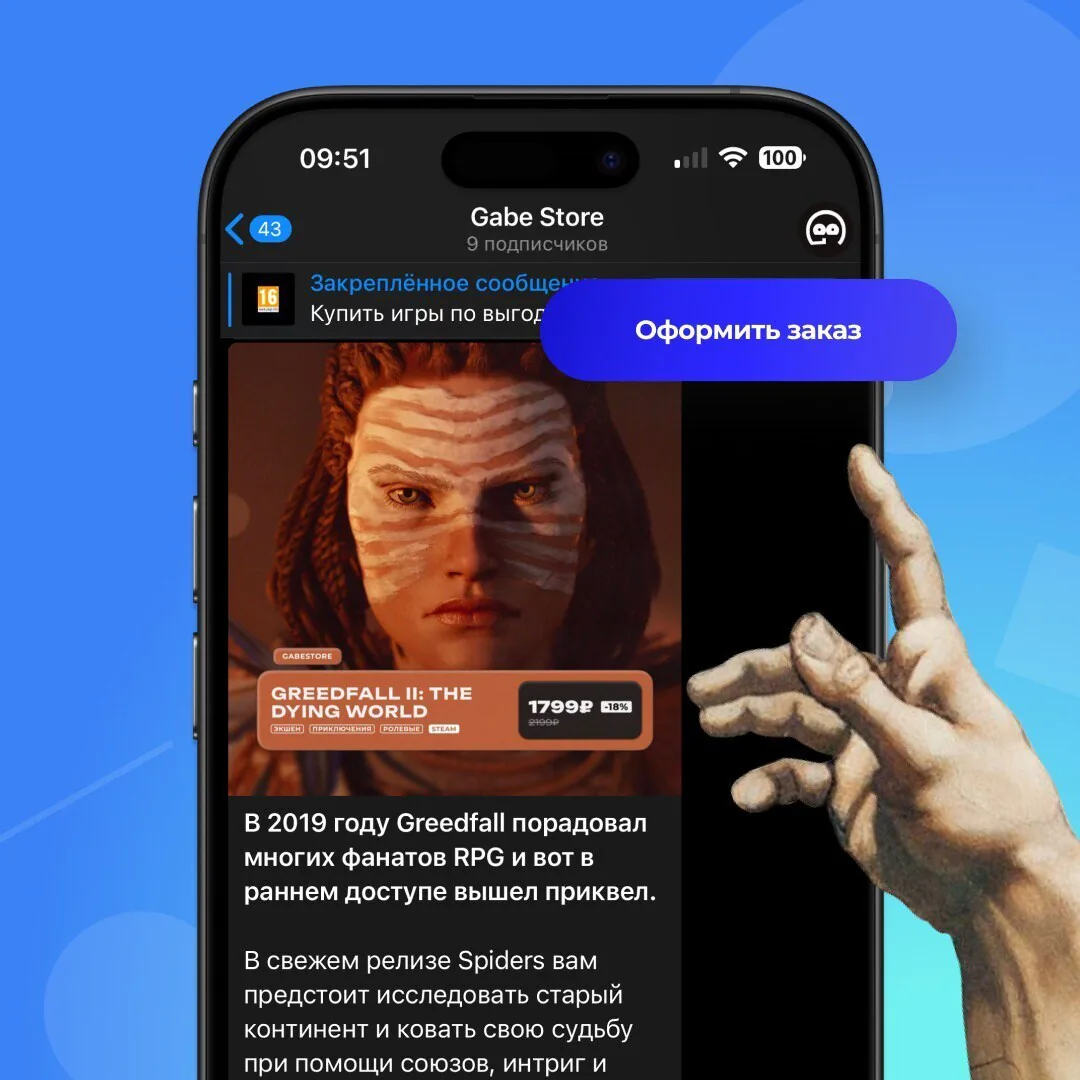 Иллюстрация к статье «Как продвигать свой магазин в Telegram?»