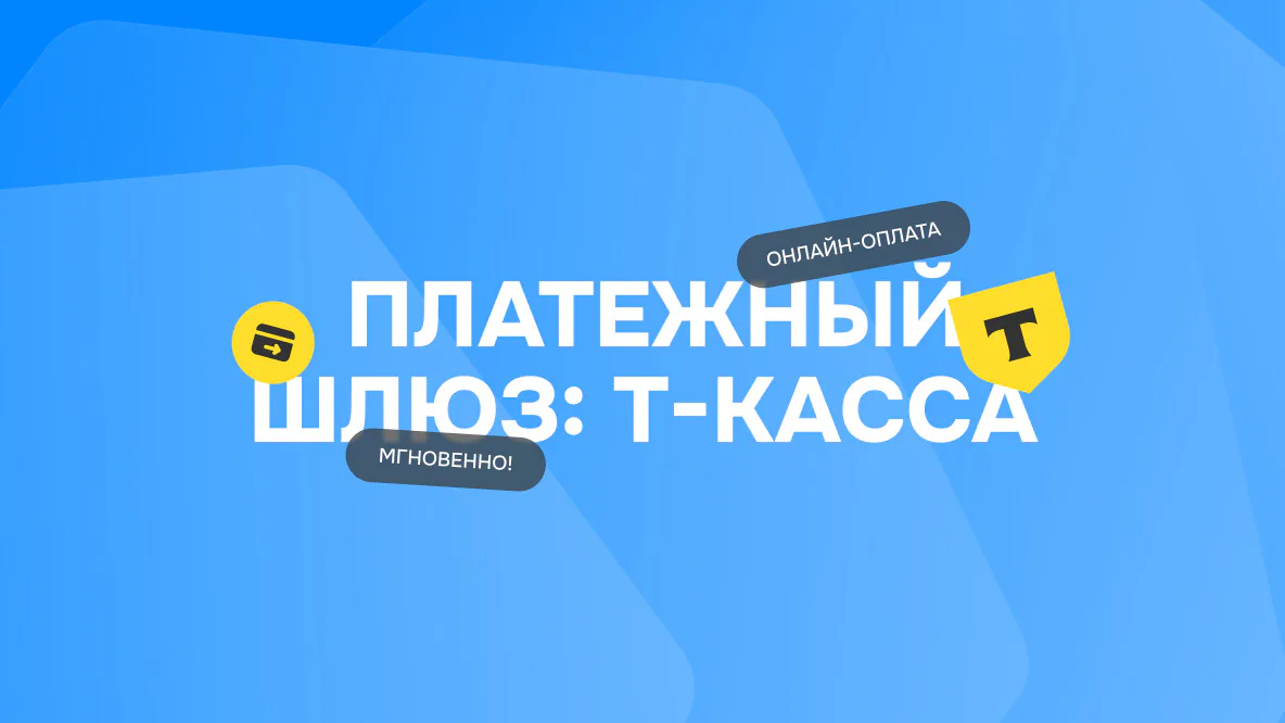 Иллюстрация к статье «Платежи в Telegram: как новая интеграция делает покупки удобнее»