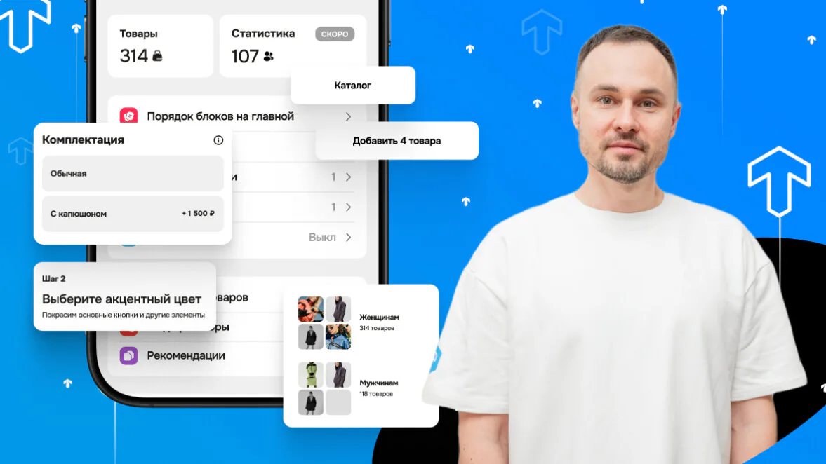 Иллюстрация к статье «Почему селлеры с маркетплейсов открывают свои Telegram-магазины?»
