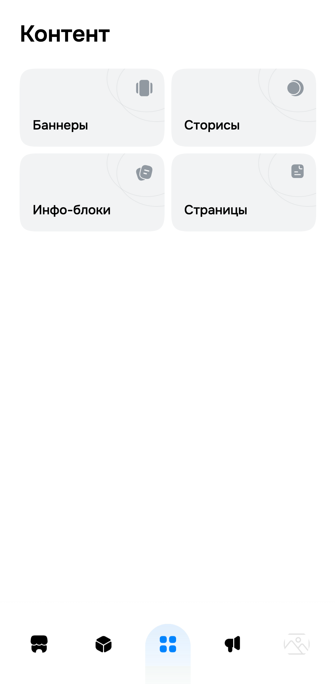 Экран Teleport: Соберите главную страницу