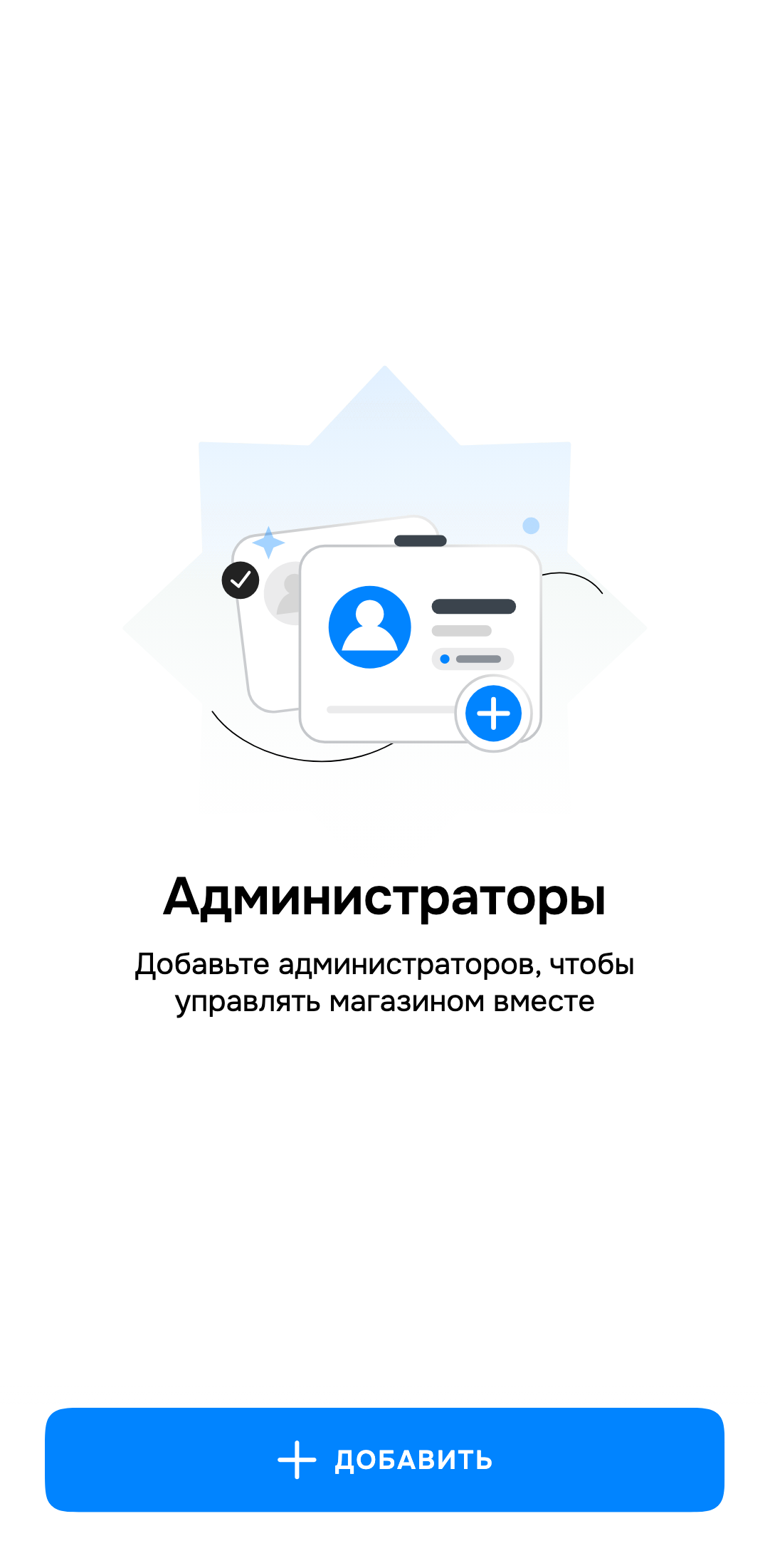 Экран Teleport: Дайте сотруднику доступ