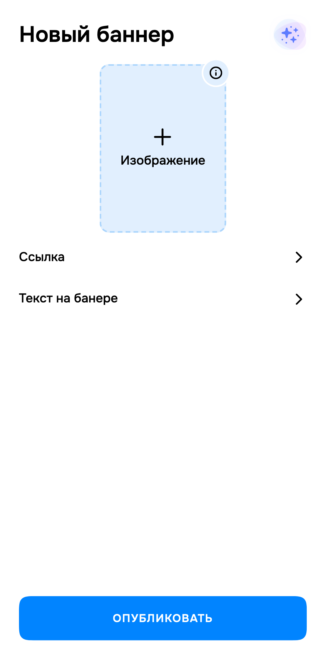 Экран Teleport: Добавьте баннер