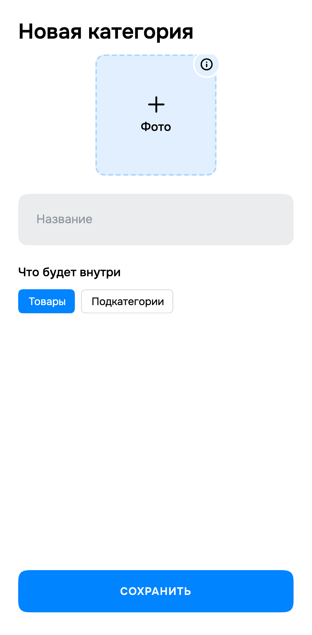 Экран Teleport: Создайте категорию
