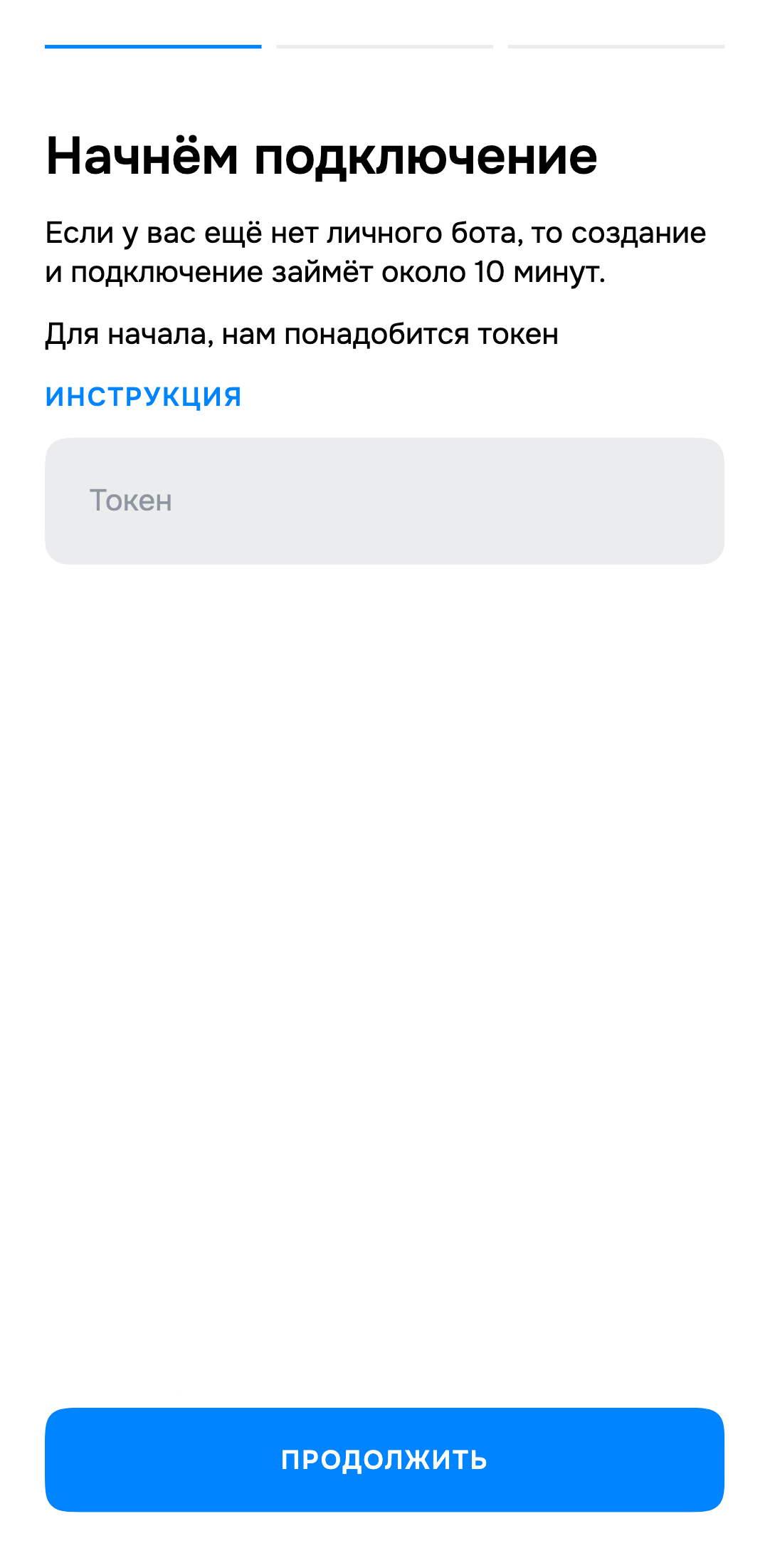 Экран Teleport: Подключите бота Telegram