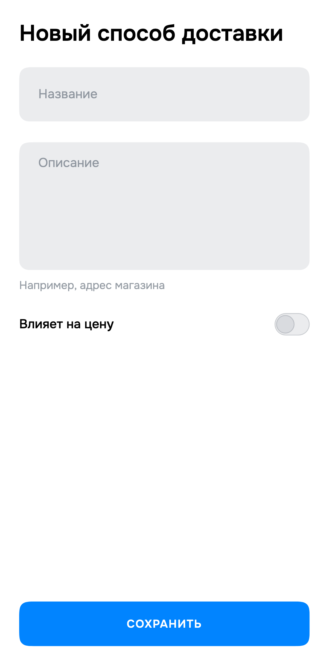 Экран Teleport: Создайте способ доставки