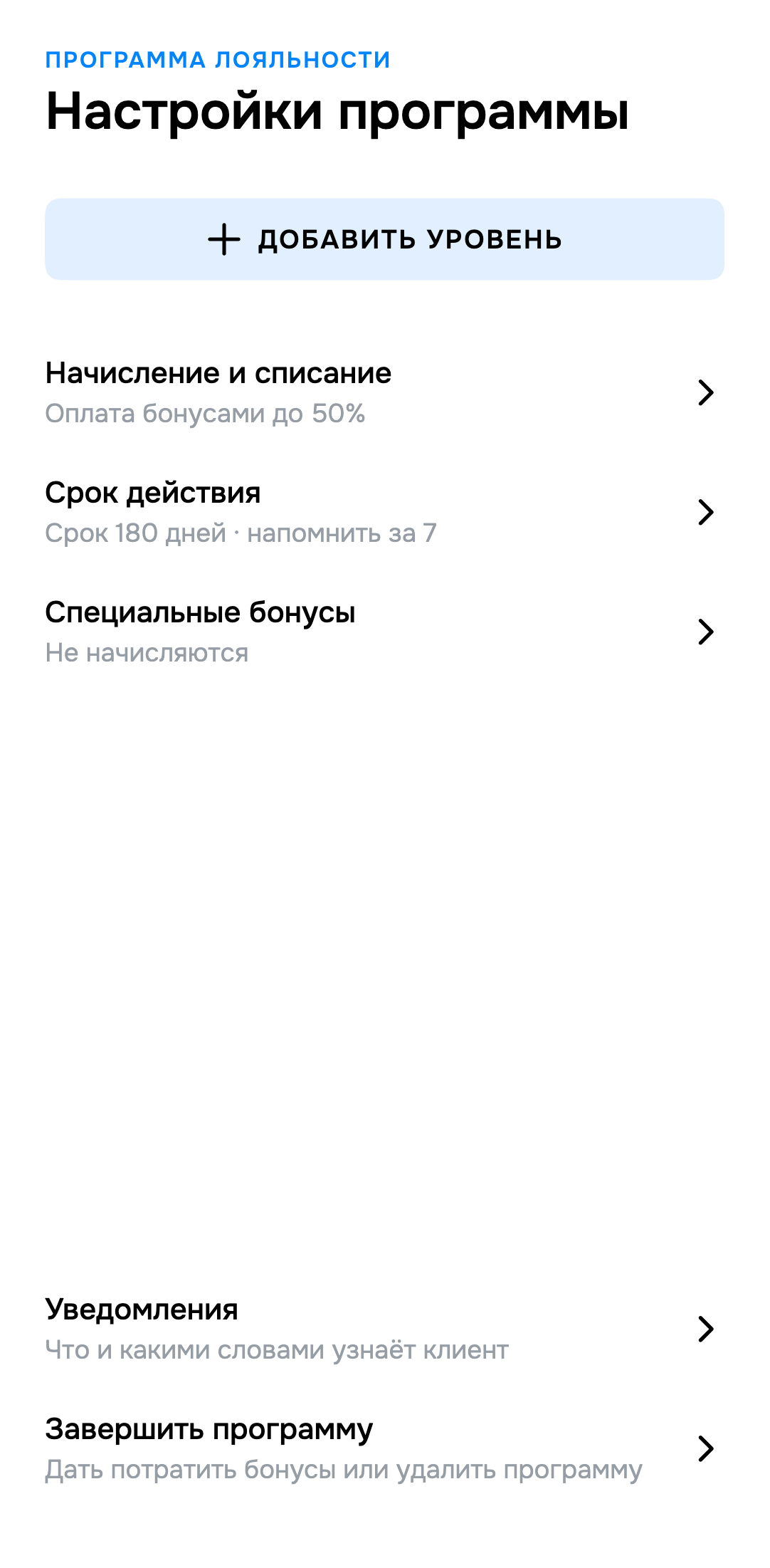 Экран Teleport: Настройте программу лояльности