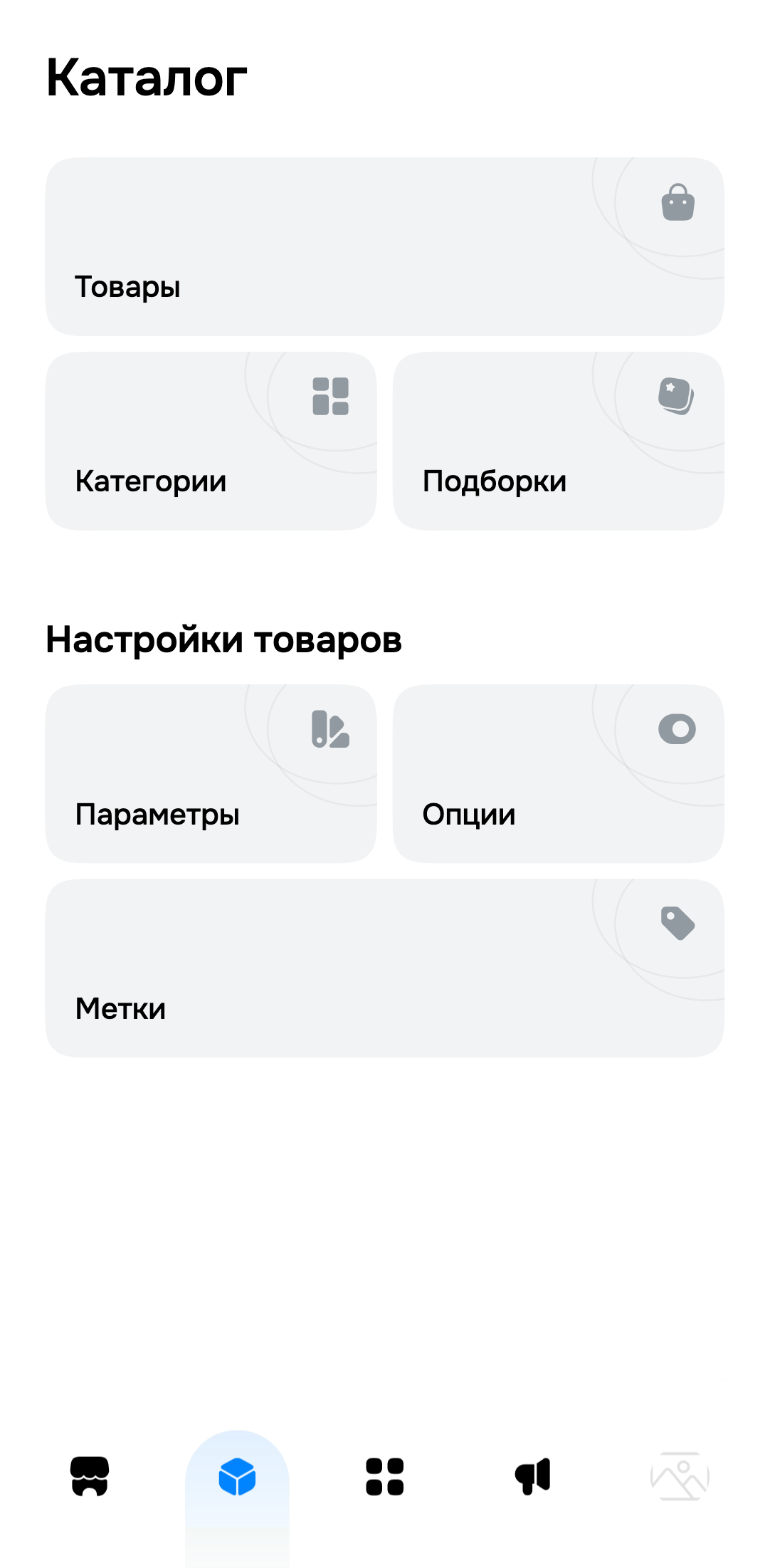 Экран Teleport: Откройте разделы каталога