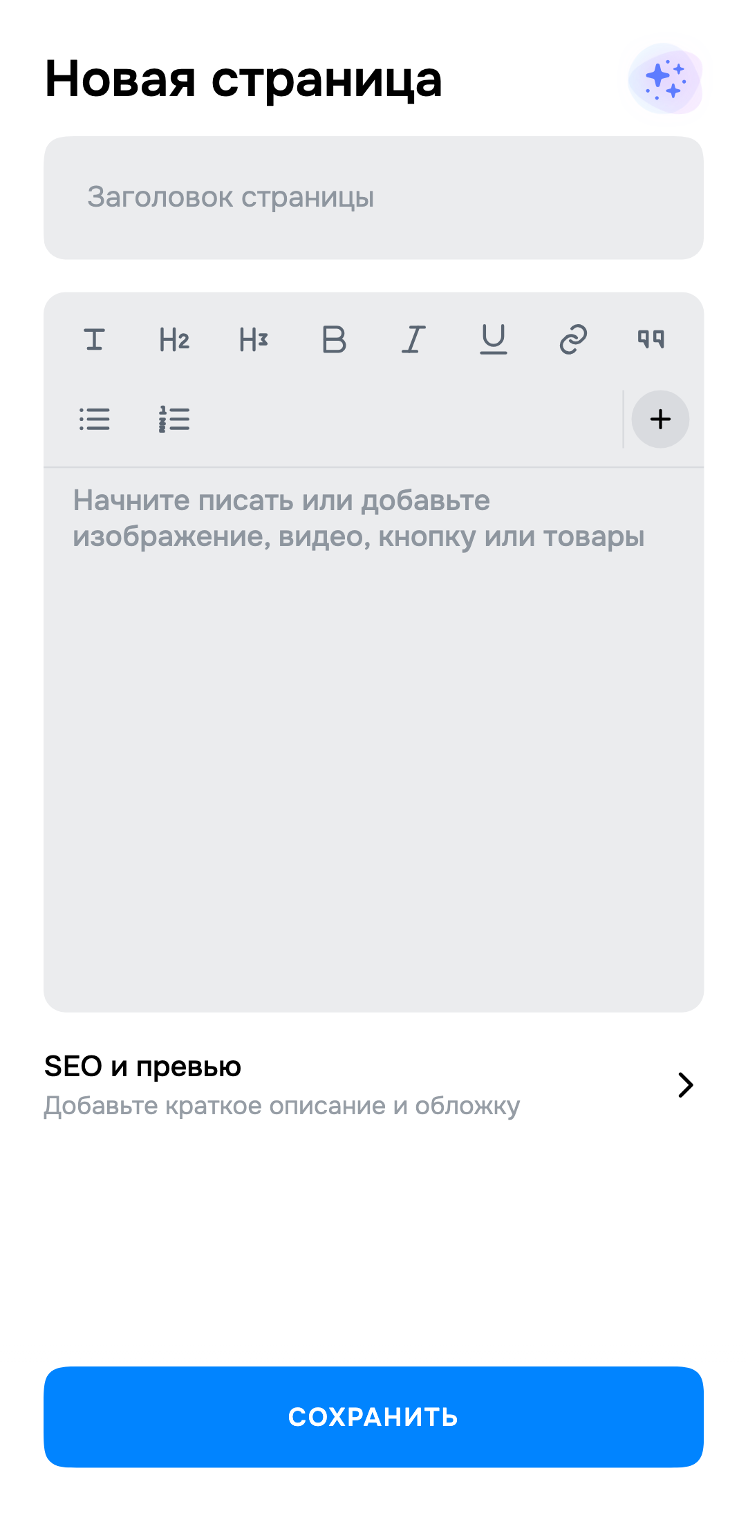 Экран Teleport: Создайте страницу магазина