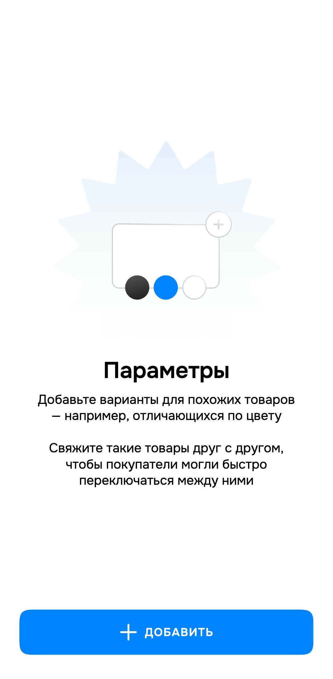 Экран Teleport: Свяжите похожие товары