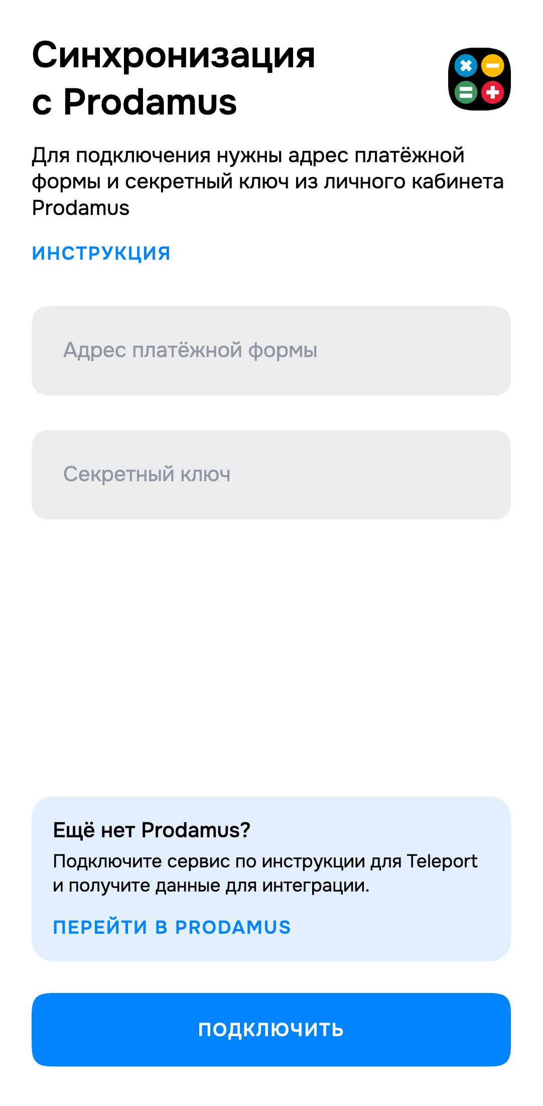 Экран Teleport: Подключите Prodamus