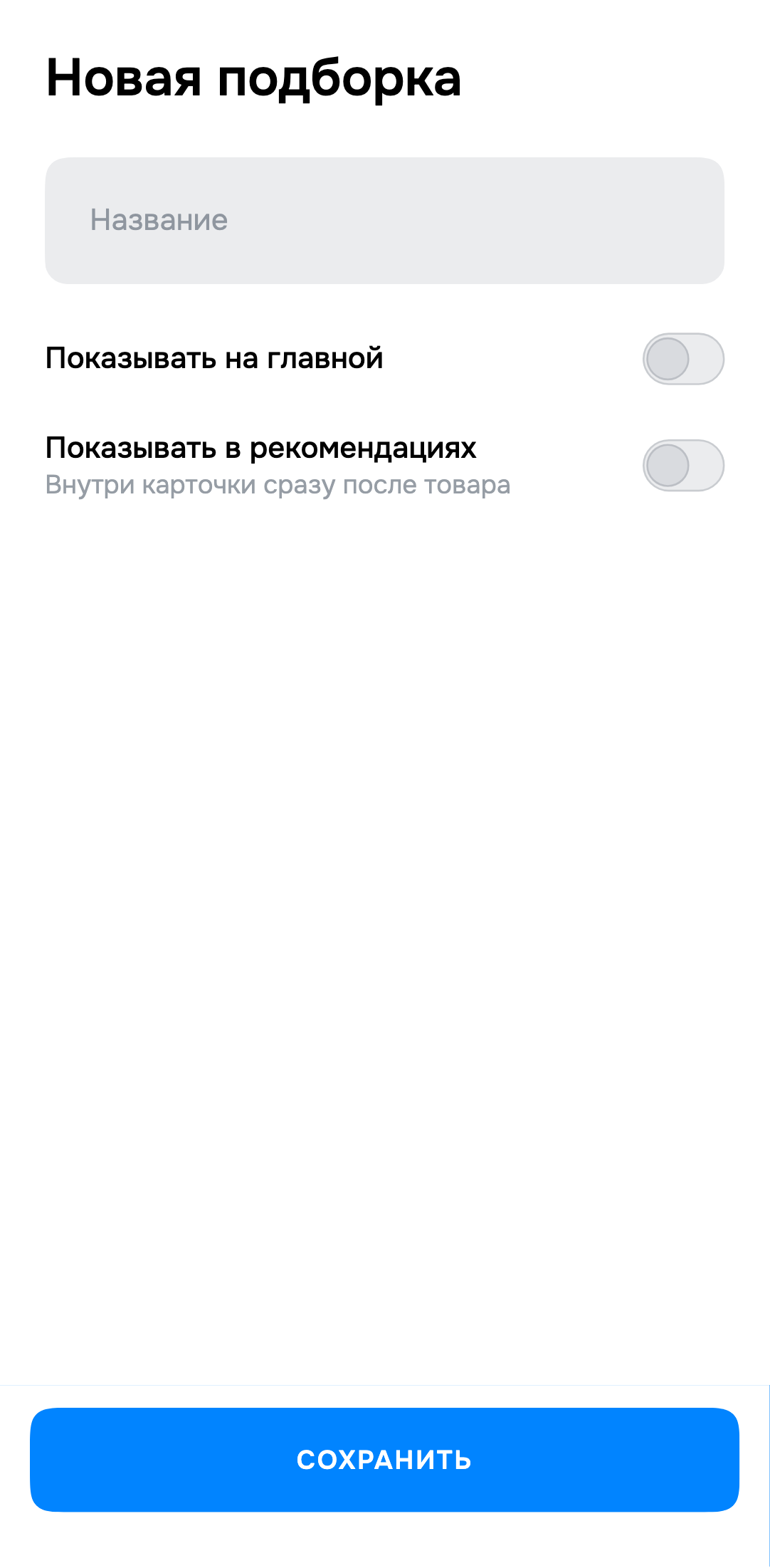 Экран Teleport: Покажите подборку в рекомендациях