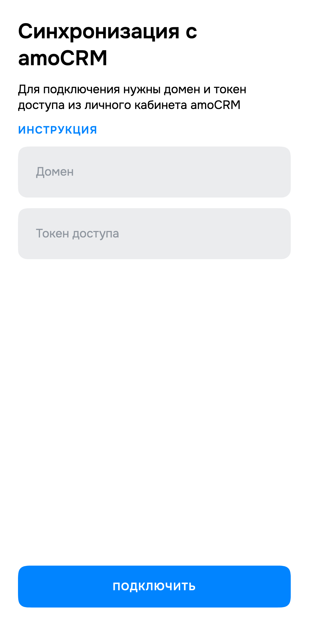Экран Teleport: Передавайте заказы в amoCRM