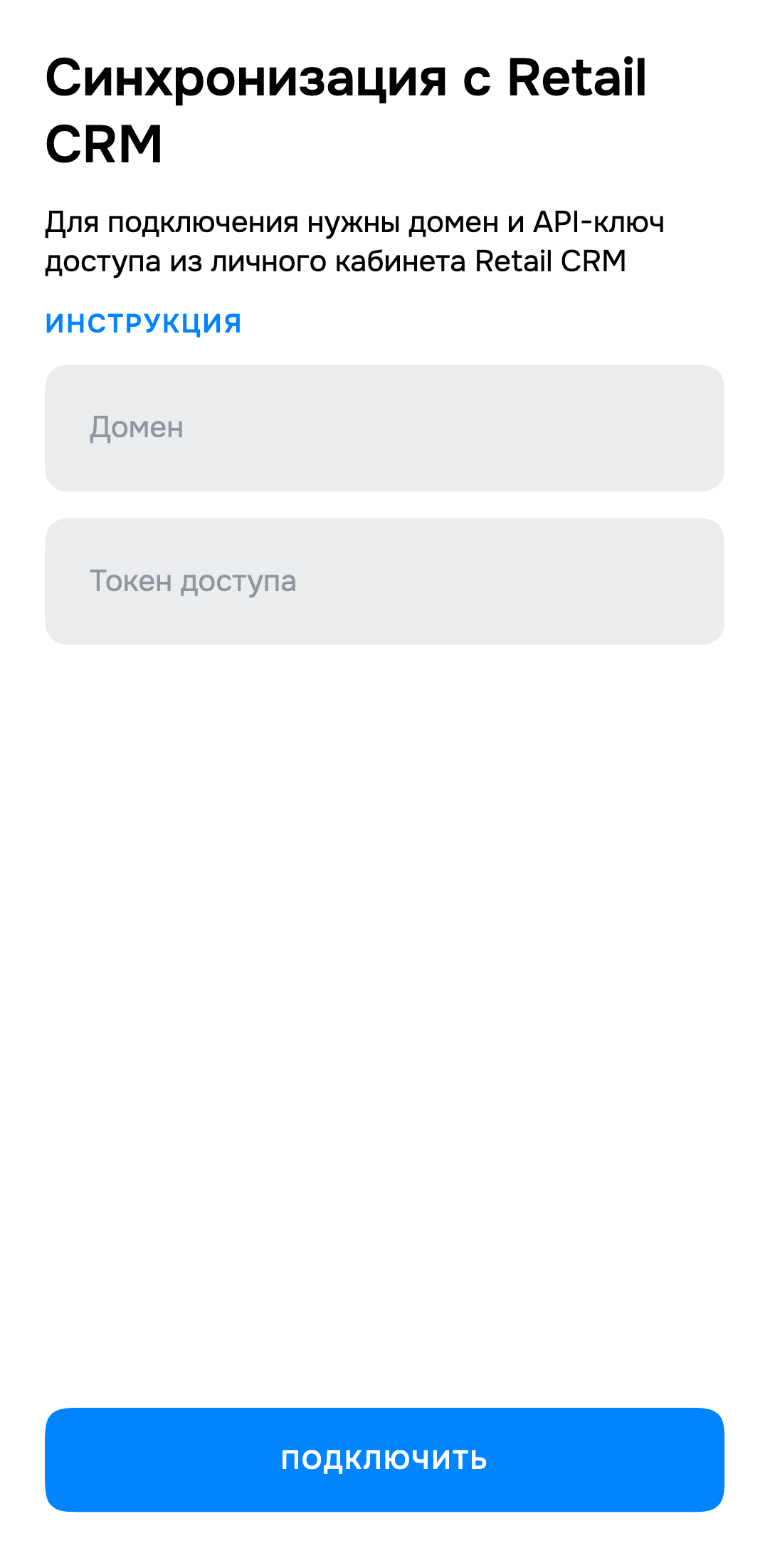 Экран Teleport: Передавайте заказы в RetailCRM