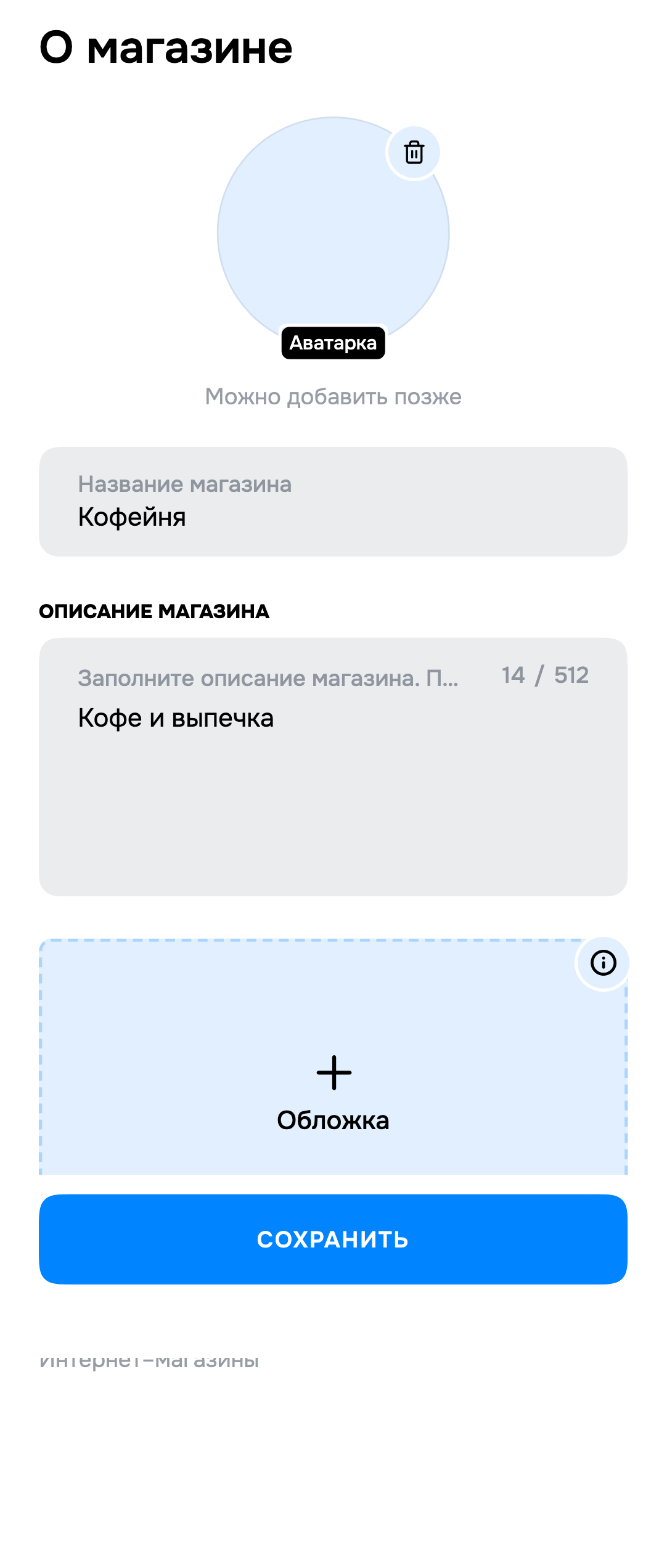 Экран Teleport: Создайте магазин